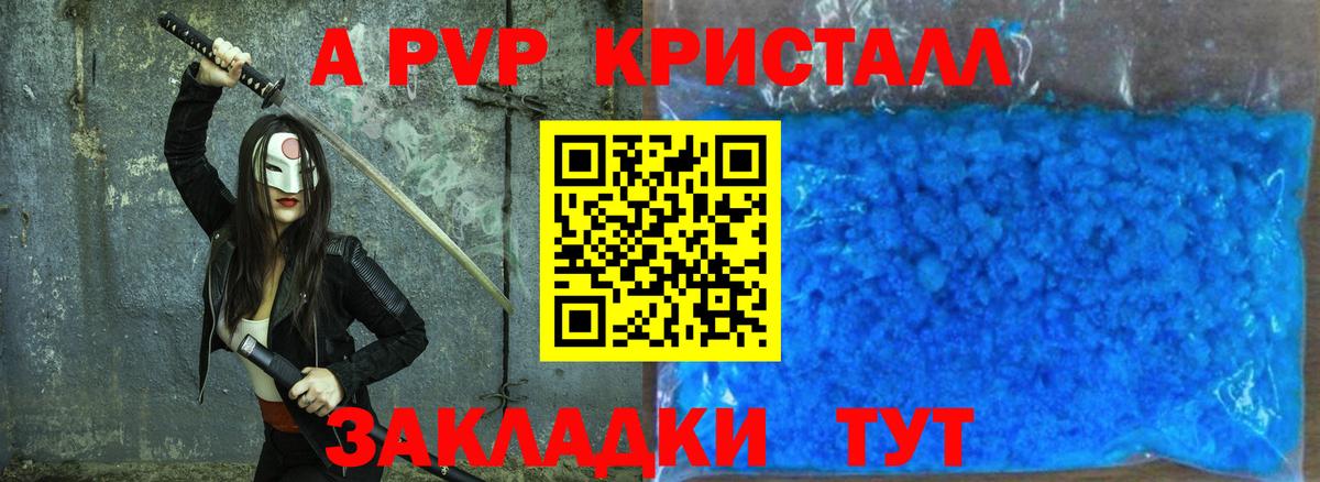 Альфа ПВП Соль Набережные Челны