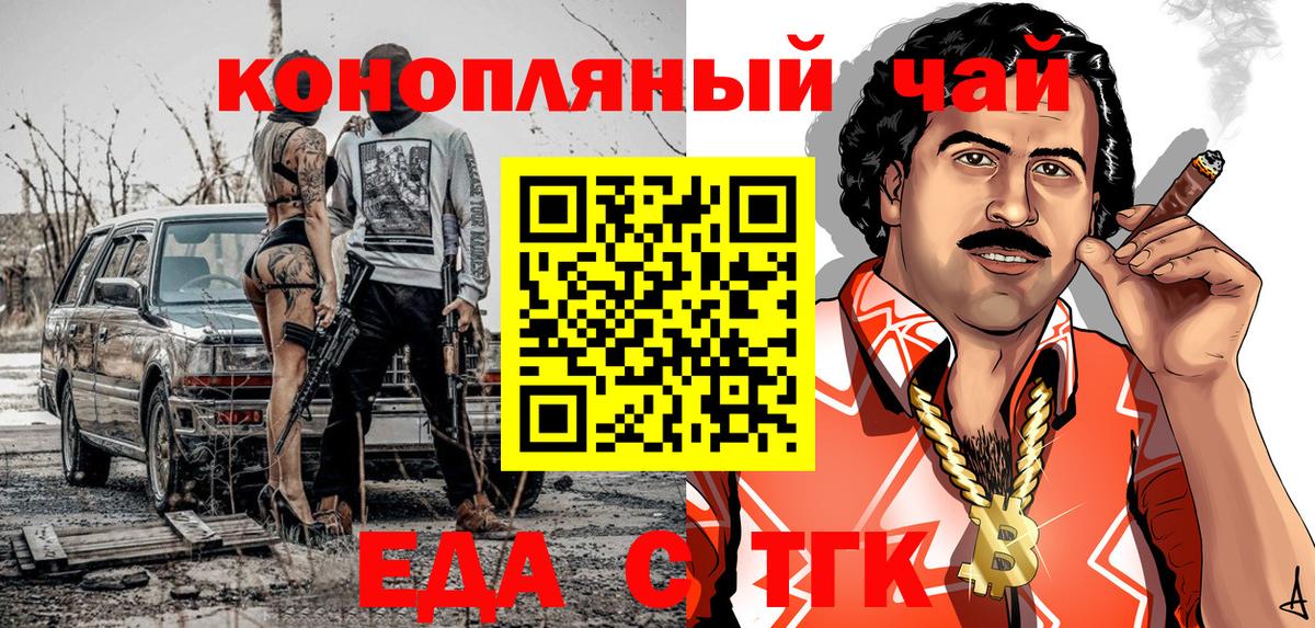 Набережные Челны  Canna-Cookies конопля  Вход с VPN 