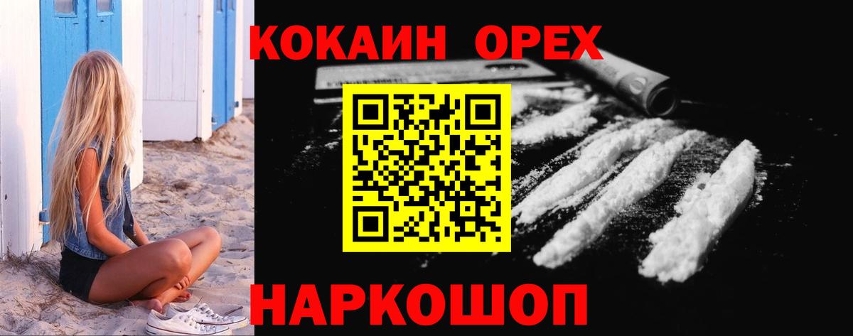 Кокаин VHQ Набережные Челны