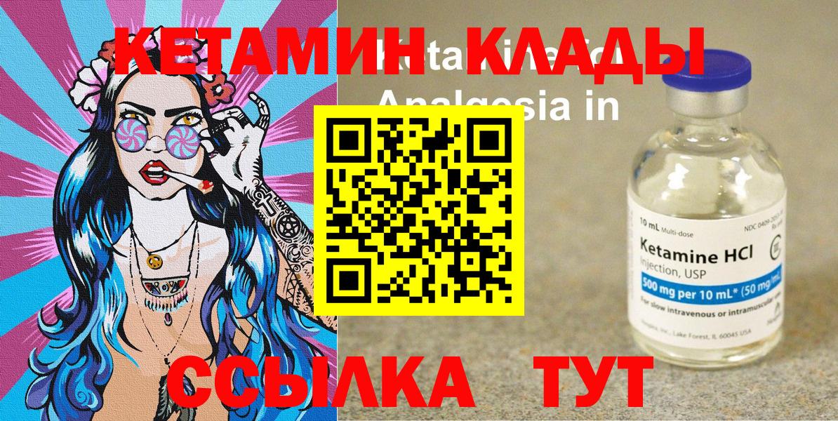 Кетамин ketamine  Кетамин ketamine  Вход с VPN  Набережные Челны 
