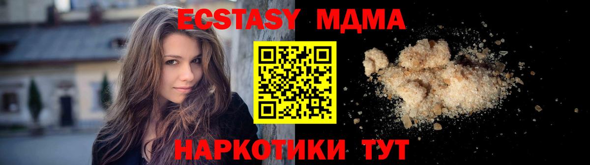 МДМА молли  МДМА Molly  Набережные Челны  Вход с VPN 