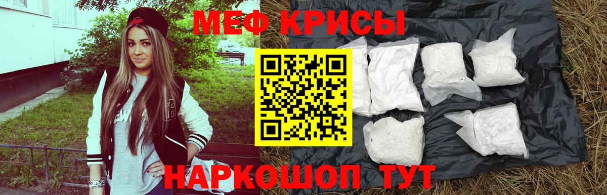 Набережные Челны  Мефедрон кристаллы  Вход с VPN 