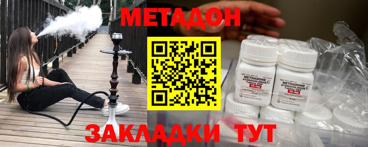 Метадон белоснежный  МЕТАДОН methadone  Вход с VPN  Набережные Челны 