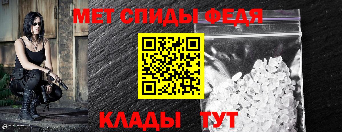 Первитин мет Набережные Челны